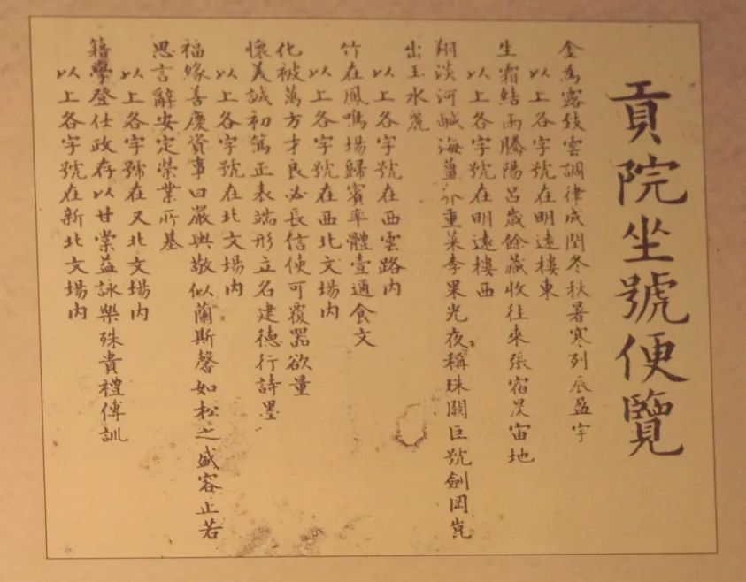 300年前的廣東學(xué)生是如何“高考”的？