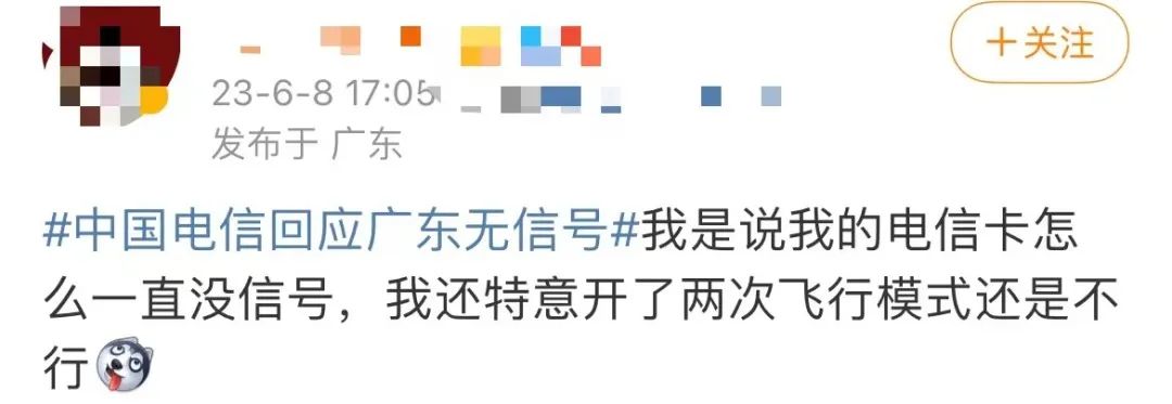 有多少廣東人，在今天下午失聯(lián)了？