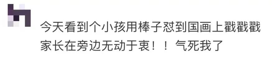 廣美畢業(yè)展作品遭“熊孩子”破壞，藝展該設(shè)年齡限制嗎？