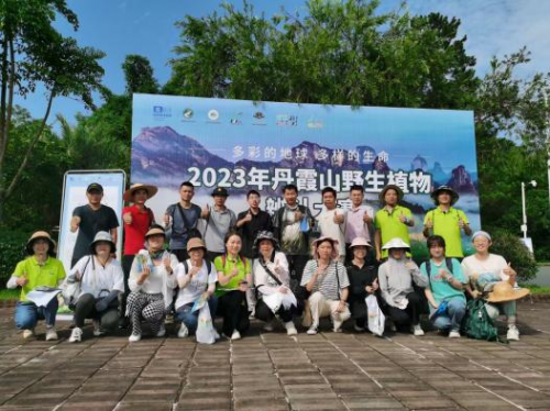 63支隊(duì)伍競(jìng)技丹霞山，探索自然遺產(chǎn)生物多樣性之美"