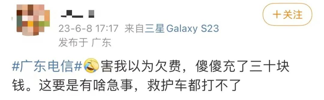 有多少廣東人，在今天下午失聯(lián)了？