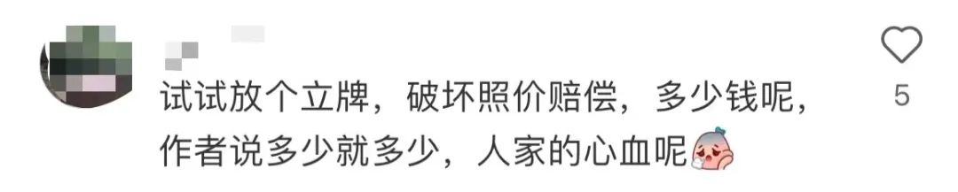 廣美畢業(yè)展作品遭“熊孩子”破壞，藝展該設(shè)年齡限制嗎？