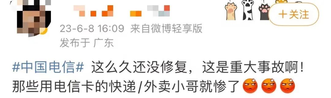 有多少廣東人，在今天下午失聯(lián)了？