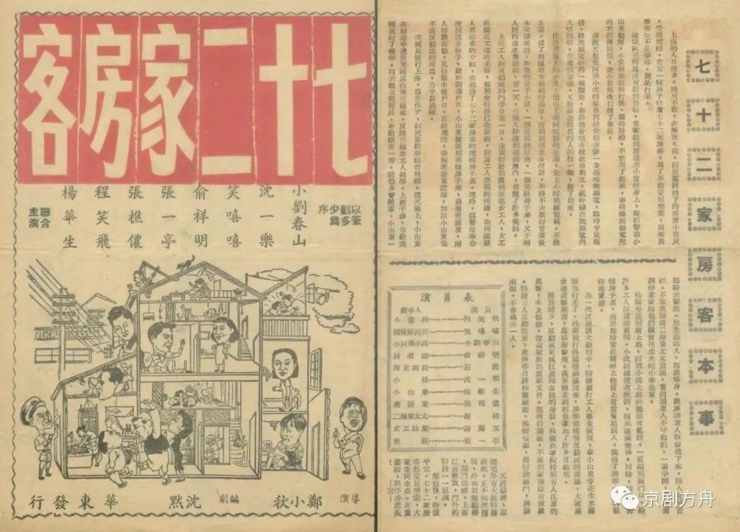 拍足15年，《七十二家房客》何時才能迎來“解放”？