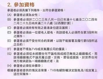 港姐不港：講塑料粵語還能當(dāng)香港小姐嗎？