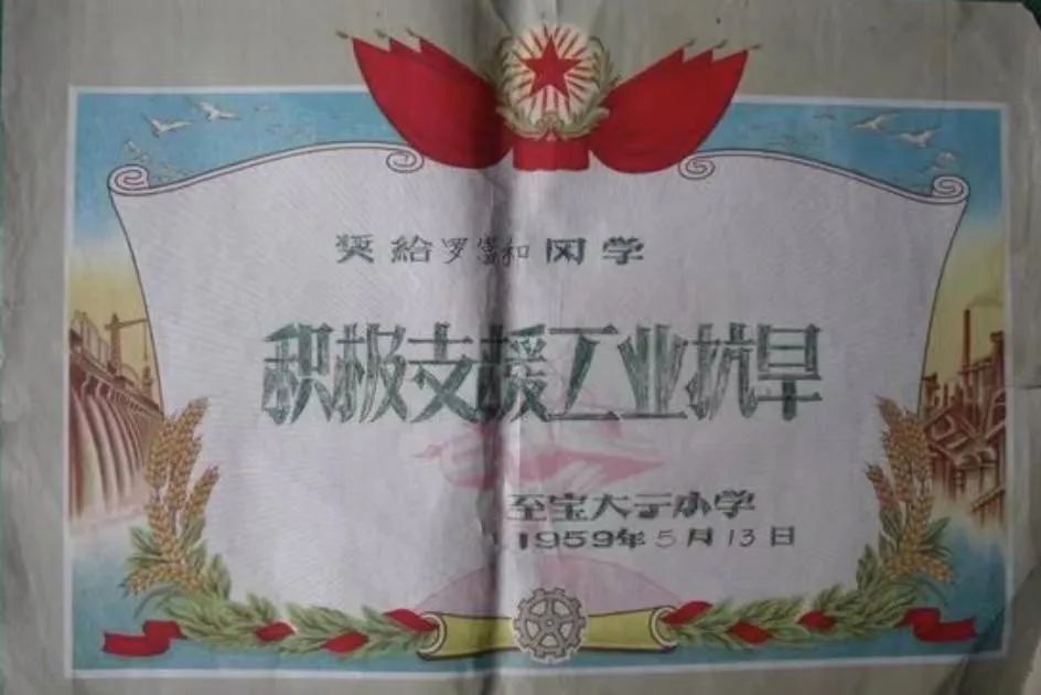 從老獎(jiǎng)狀中尋找已消失的廣州小學(xué)和校名 || 荔人行