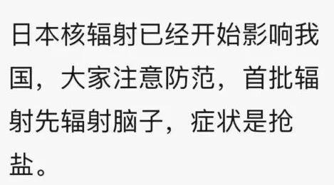 “我媽媽成為了日本排放核污水的第一批受害者，因為……”