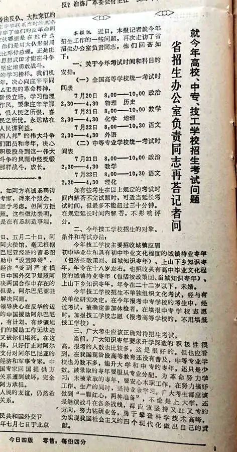 送別70年代：夢剛剛開始