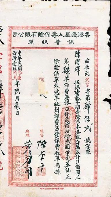 愛(ài)群大廈之父陳卓平 || 林干 愛(ài)群大廈之父陳卓平 || 林干