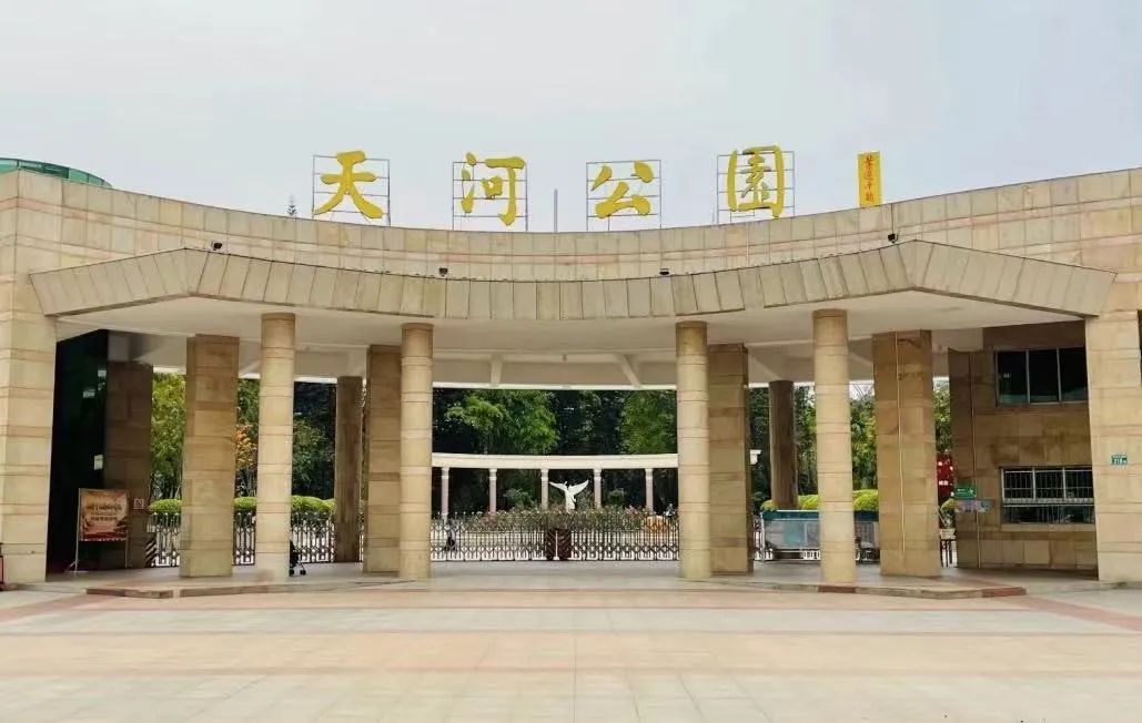 歷史上廣州有幾座中山公園？|| 荔人行