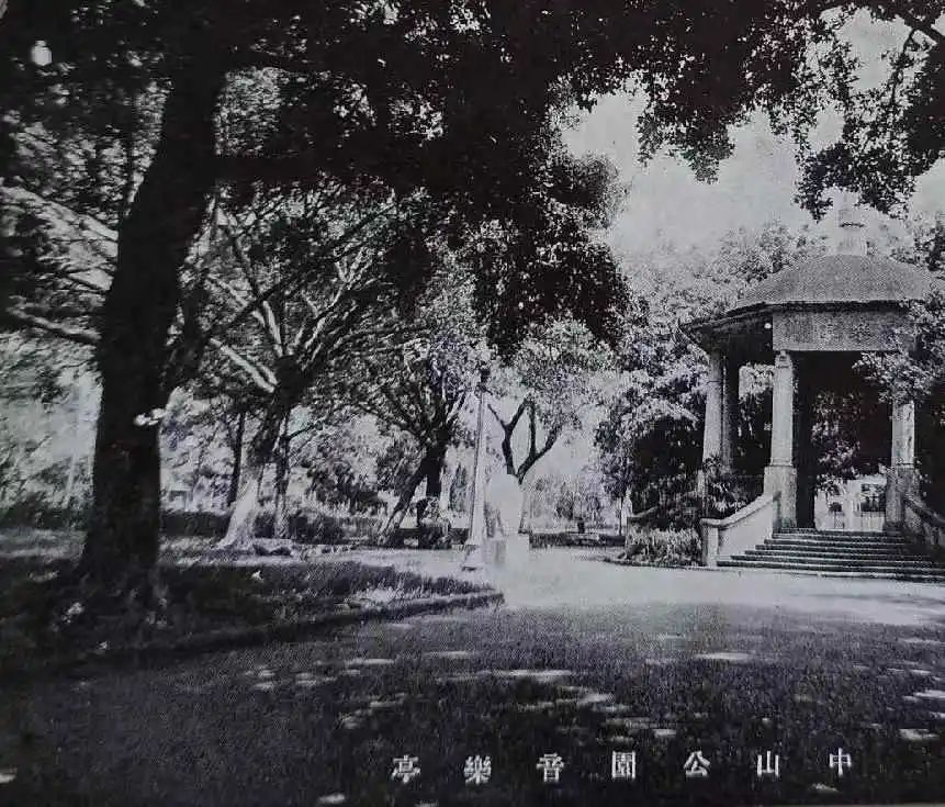 歷史上廣州有幾座中山公園？|| 荔人行