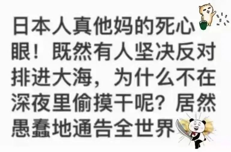 “我媽媽成為了日本排放核污水的第一批受害者，因為……”