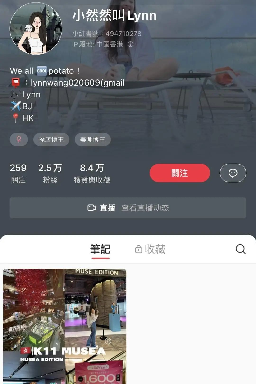 新晉港姐亞軍，該為欠債的父母埋單嗎？