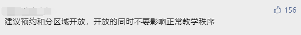 想進(jìn)廣東高校參觀，還要花錢找黃牛？