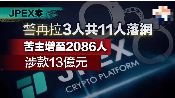 起底香港JPEX騙案：涉及13億港元，張智霖、肥媽都有份？