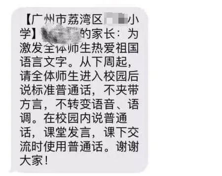 推廣普通話與保育地方語言的界線在哪里？