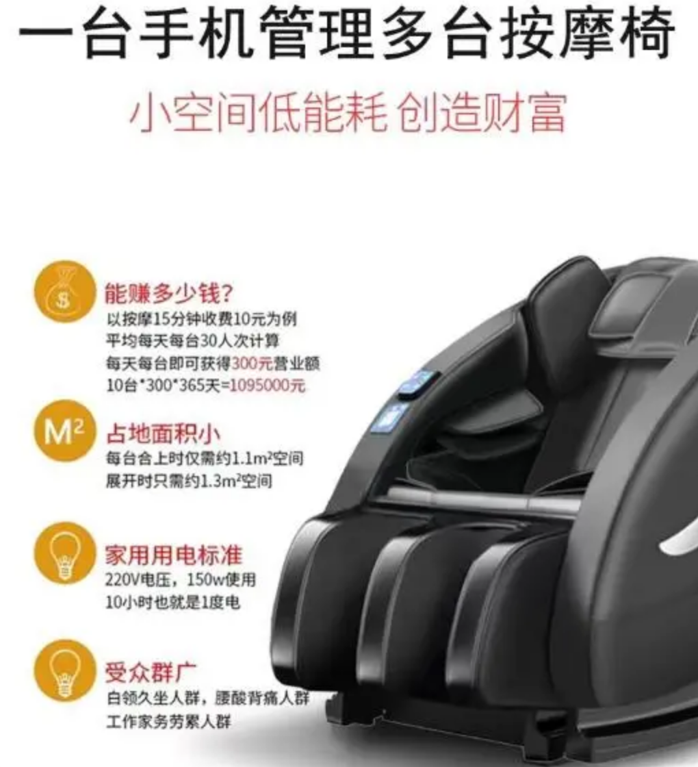生蟲、卡頭發(fā)、致骨折——共享按摩椅你還敢坐嗎？