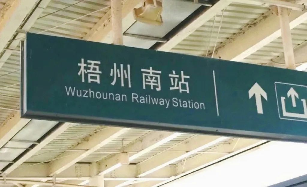 在廣西，有座比廣州更廣州的城市……