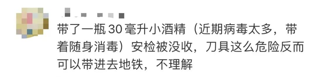 地鐵9號(hào)線(xiàn)持刀傷人案再次引發(fā)入站安檢措施的爭(zhēng)議