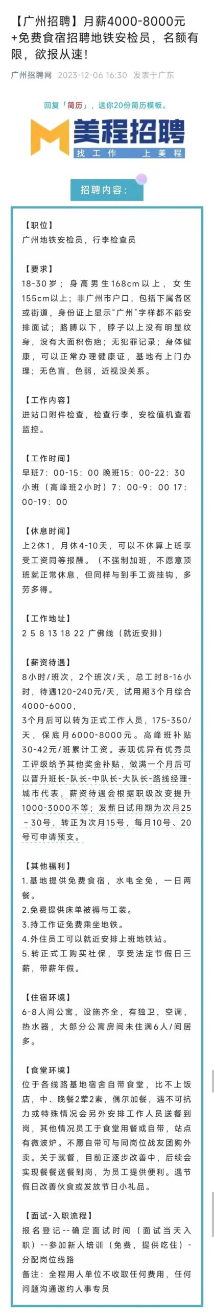 地鐵9號(hào)線(xiàn)持刀傷人案再次引發(fā)入站安檢措施的爭(zhēng)議