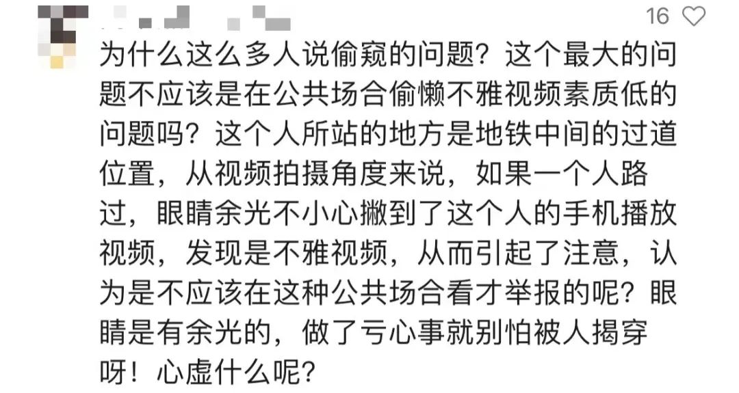 地鐵中的手機(jī)屏幕，究竟是公域還是私域？