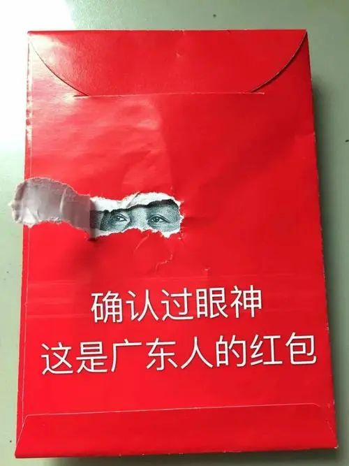 為什么最富裕的廣東，利是錢卻全國最少?