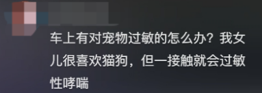 廣東開通寵物專線，你愿意和貓狗同坐一車嗎？