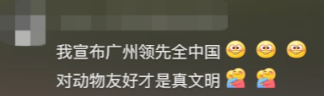 廣東開通寵物專線，你愿意和貓狗同坐一車嗎？