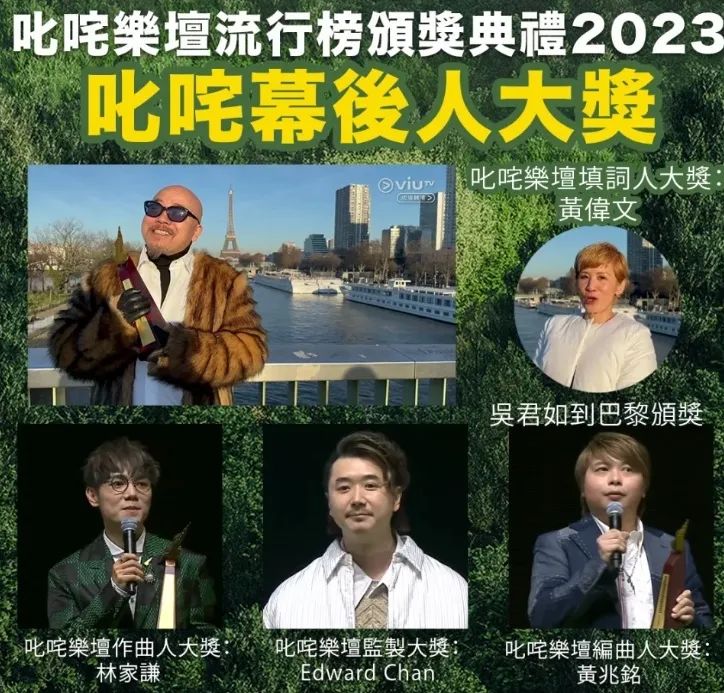 “叱咤”頒發(fā)香港樂壇2023成績單，廣州歌手竟成大贏家？