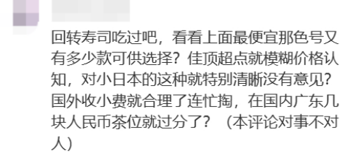 外地游客抱怨：茶樓要收茶位費，點心標價眼花繚亂？