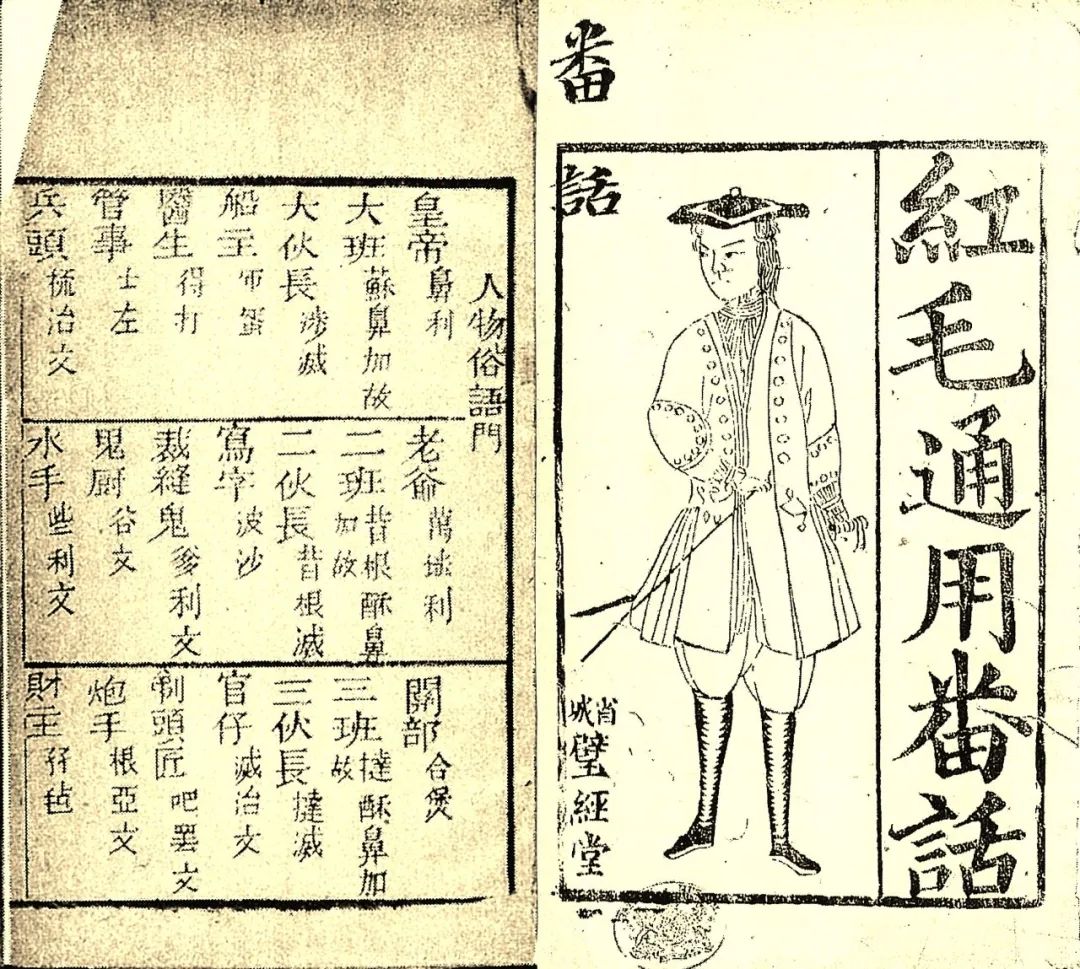 這本粵語教學書，笑翻一眾廣東人！