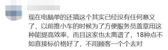 外地游客抱怨：茶樓要收茶位費，點心標價眼花繚亂？