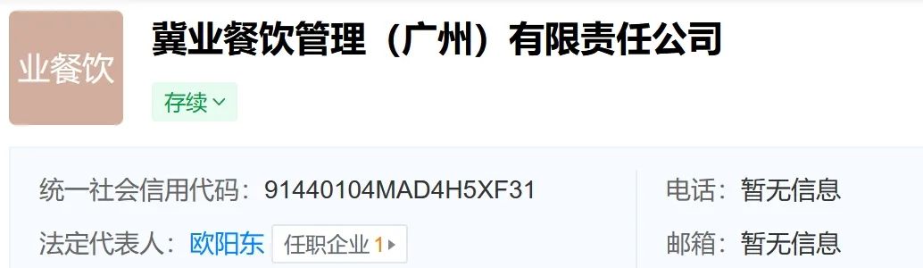 百花甜品結(jié)業(yè)疑云：廣州版“溏心風(fēng)暴”上演？