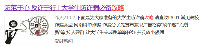 還從農(nóng)夫山泉找日本元素？看看現(xiàn)代漢語中的日文詞匯吧！