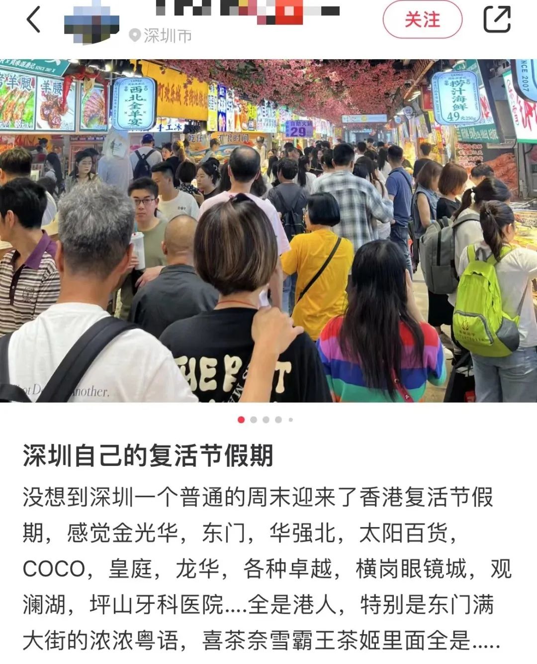 熱衷北上消費(fèi)，又豈止香港人？