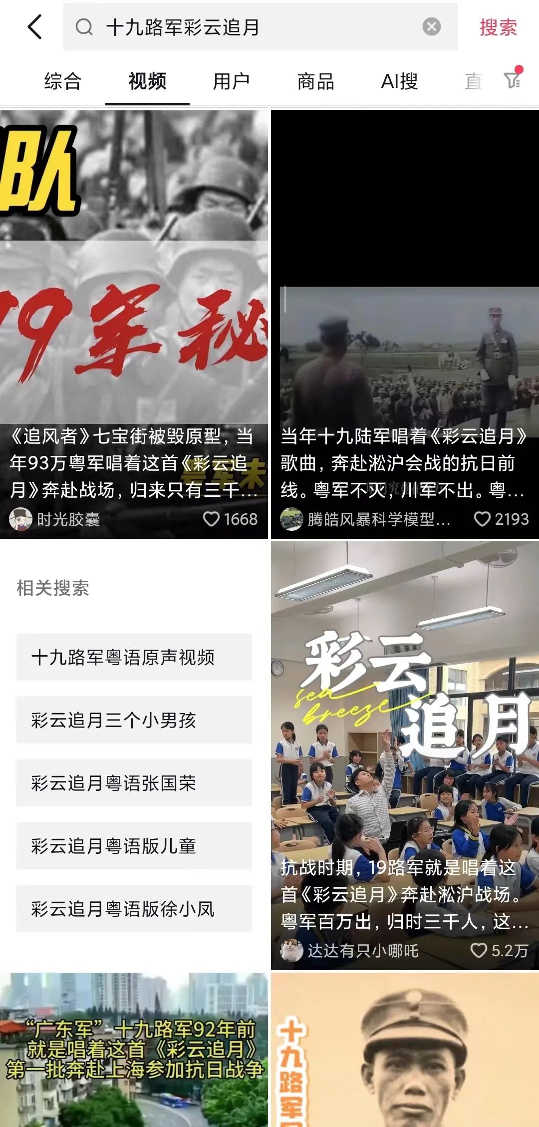 19路軍唱著《彩云追月》奔赴淞滬戰(zhàn)場，這是史實(shí)嗎？