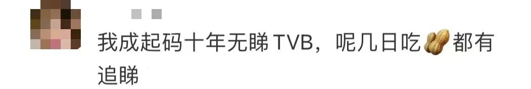 這段忘年戀，憑一己之力把省港觀眾拉回電視機(jī)前……