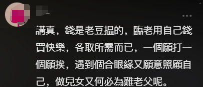 這段忘年戀，憑一己之力把省港觀眾拉回電視機(jī)前……