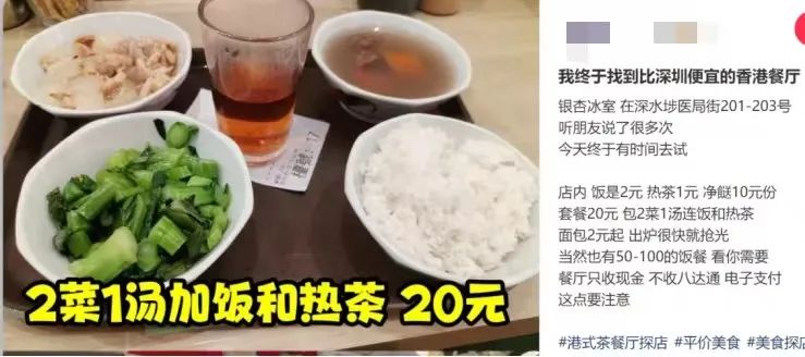 黐飲黐食，瞓街過夜，小紅書港澳窮游攻略有幾離譜？