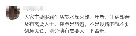 黐飲黐食，瞓街過夜，小紅書港澳窮游攻略有幾離譜？