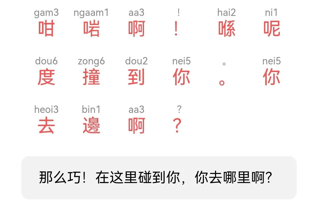 粵語(yǔ)教學(xué)行業(yè)