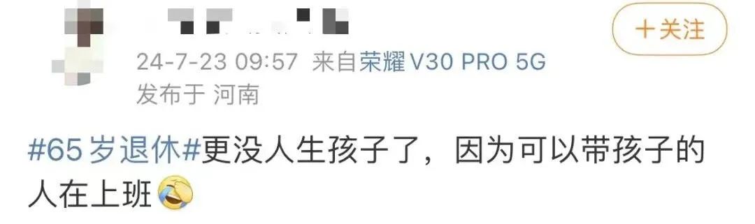 咪阻我逼三號(hào)線：65歲正系事業(yè)拼搏嘅年紀(jì)！