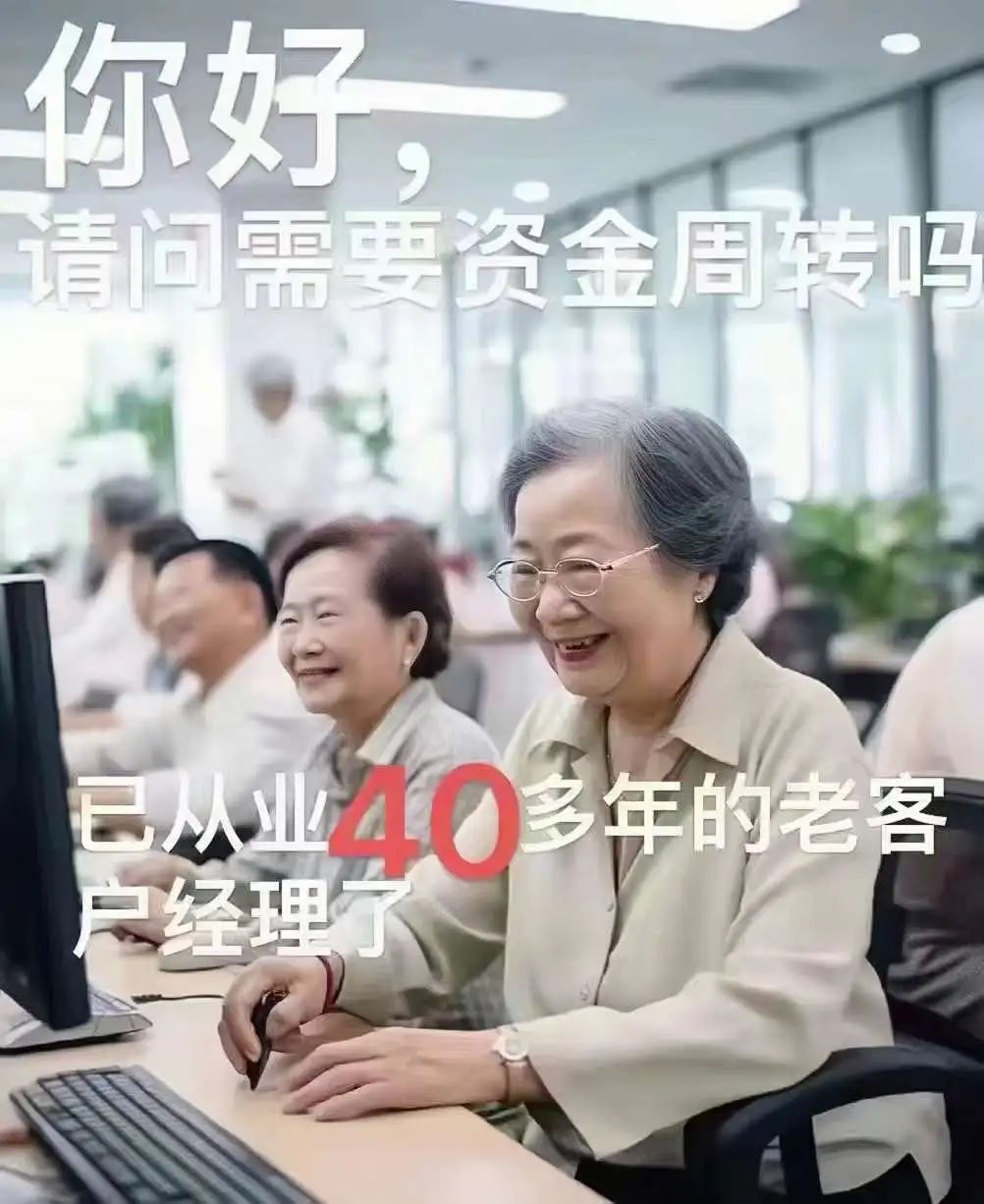 咪阻我逼三號(hào)線：65歲正系事業(yè)拼搏嘅年紀(jì)！