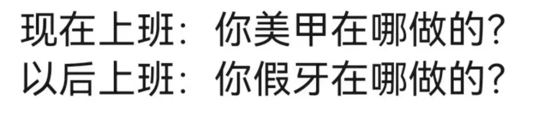 咪阻我逼三號(hào)線：65歲正系事業(yè)拼搏嘅年紀(jì)！