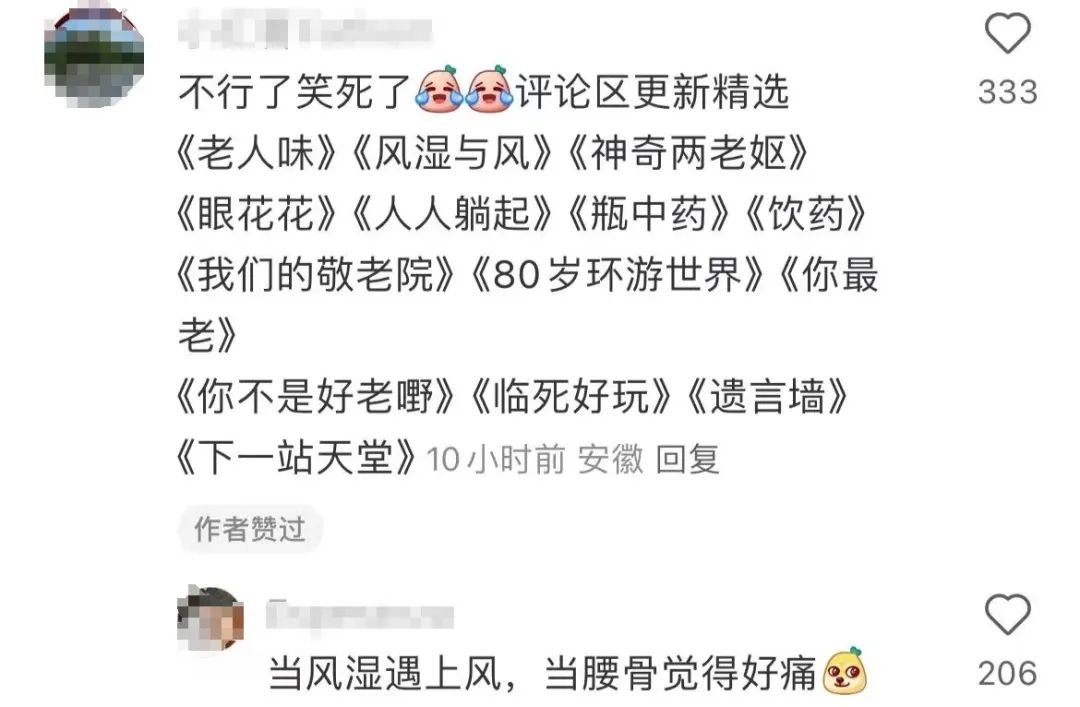 咪阻我逼三號(hào)線：65歲正系事業(yè)拼搏嘅年紀(jì)！