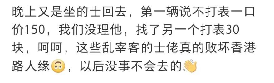 香港的士司機對內(nèi)地人態(tài)度差？不，對本地人都平等地差！