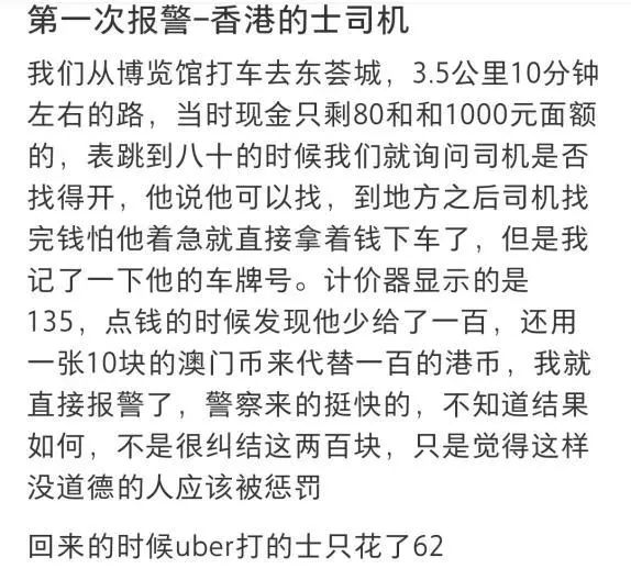 香港的士司機對內(nèi)地人態(tài)度差？不，對本地人都平等地差！