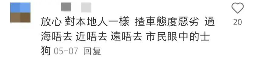 香港的士司機對內(nèi)地人態(tài)度差？不，對本地人都平等地差！