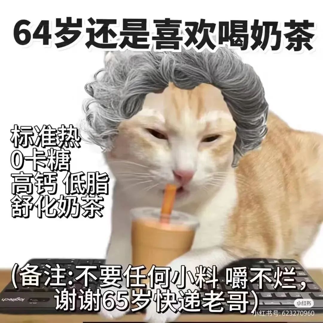 咪阻我逼三號(hào)線：65歲正系事業(yè)拼搏嘅年紀(jì)！