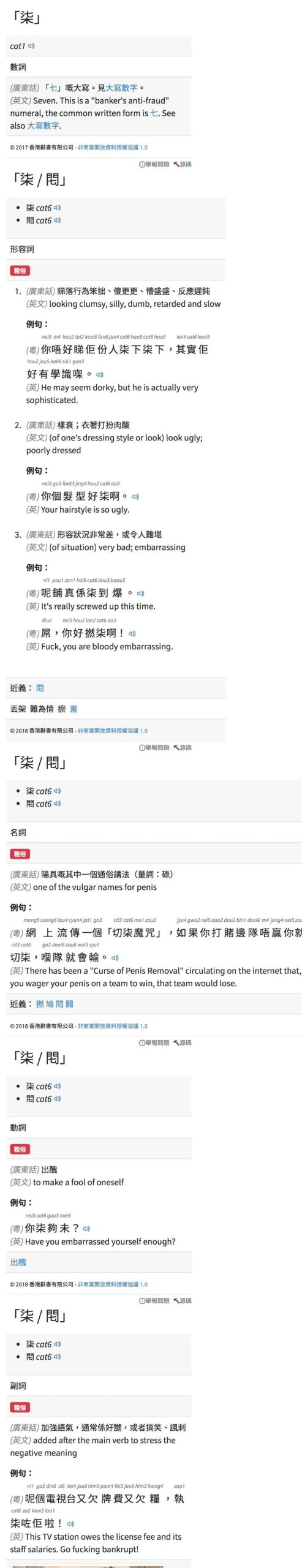 在廣東，“7”這個(gè)數(shù)字要慎用……